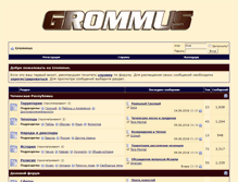 Tablet Screenshot of grommus.com